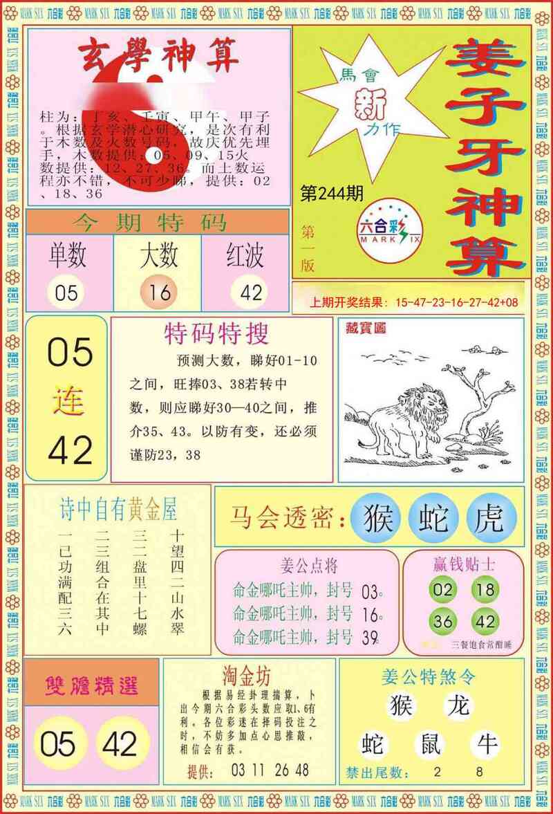 更新中